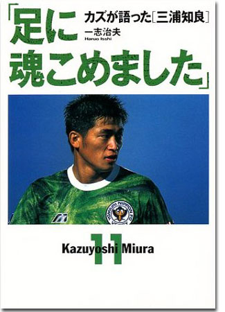 ワールドサッカーグラフィック 1998.8月号】バックナンバー