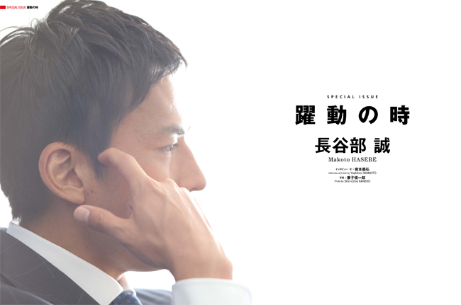 ssk_1407_p006_021_hasebe-1