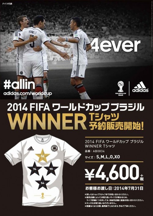 ドイツ代表 W杯優勝記念tシャツを抽選でプレゼント サッカーキング