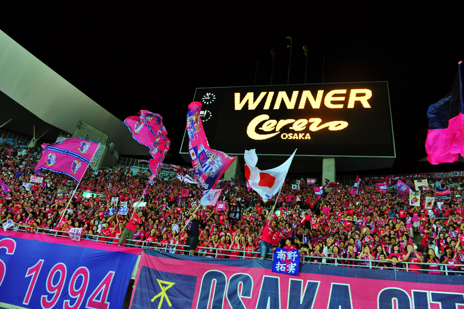 2014.9.13 J1第23節 C大坂 2－0 柏