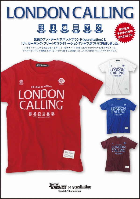 gravitation soccer king free