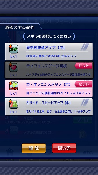 09_skill