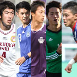 大学ナンバーワン決定戦“インカレ”が11日開幕…長友、武藤に続く今大会注目5人の逸材を紹介