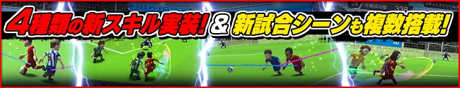 BFB_1205_01_skill