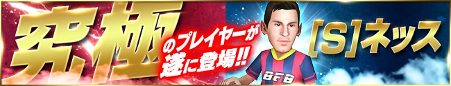BFB_1205_07_new_player