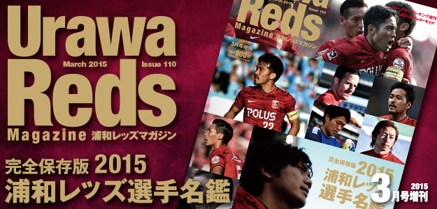 1503_urawa_hedder