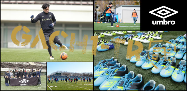 UMBRO_GACHI_03
