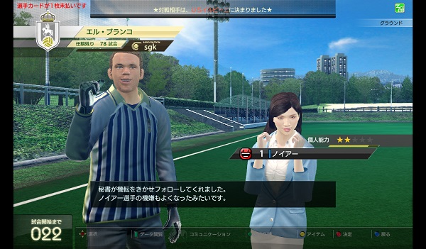 03hisyo_WCCF1314_1023113729