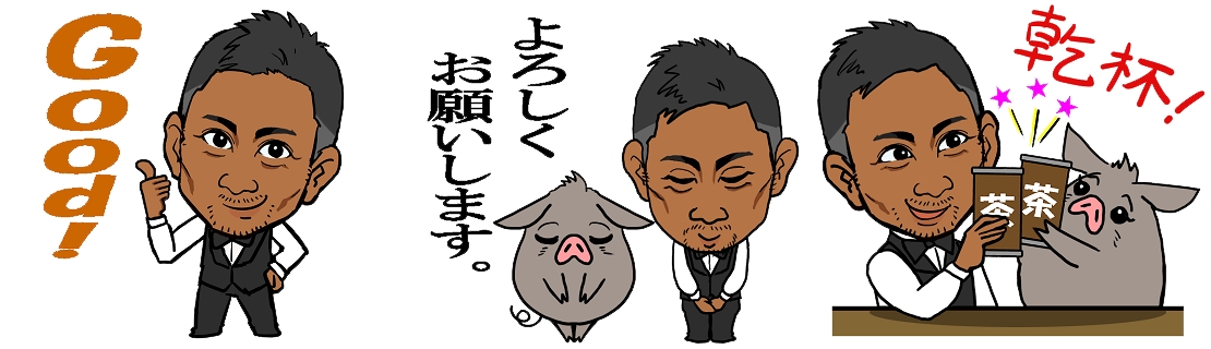 前園