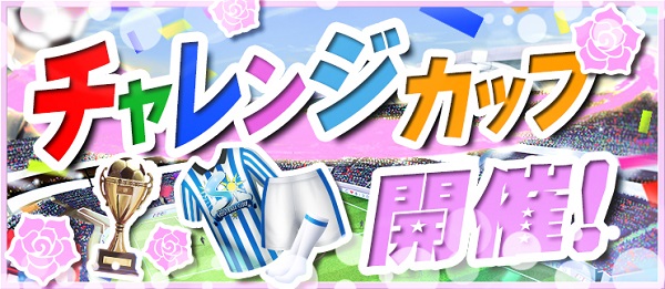 Aoi Sora_chalenge cup_QQG