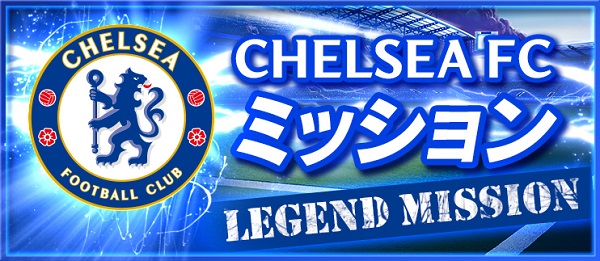 Chelsea2015_Legend_QQG
