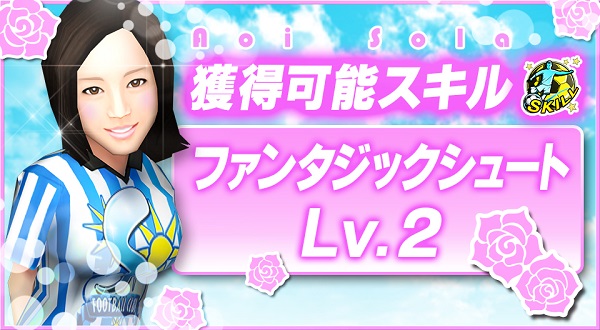 Legendmission_Aoi Sora_profile