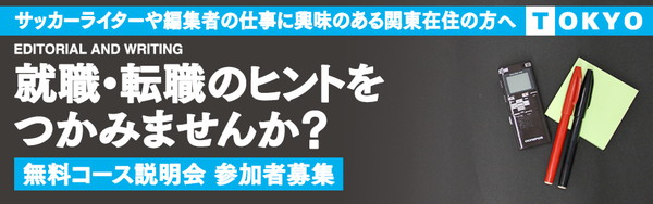 サッカーキング・アカデミー