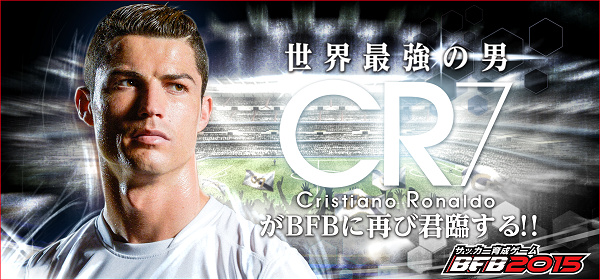 cr7_bfb_title2