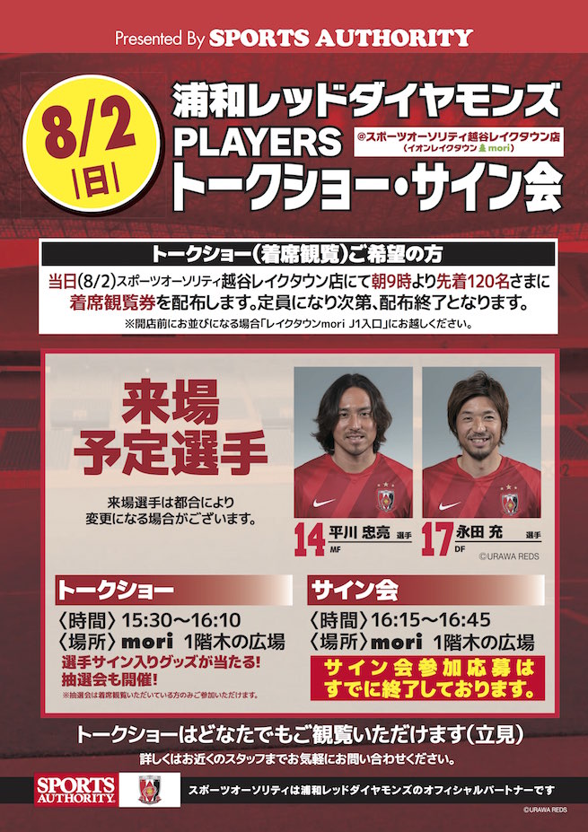 150729_hirakawa_nagata_talk_show