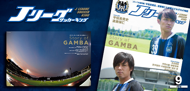 Jリーグサッカーキング最新号