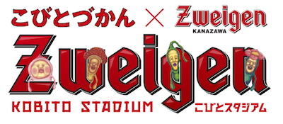 kobitostadium