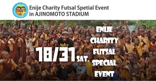 ガーナの自立支援チャリティーフットサルイベントがハロウィンに味スタで開催 サッカーキング
