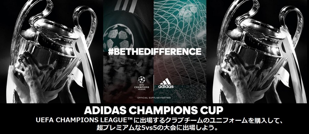 UEFA CHAMPIONS CUP
