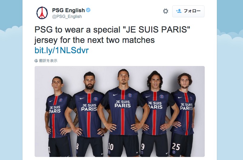 Psg 2試合限定でユニフォームのロゴ変更 テロ被害者に哀悼の意 サッカーキング