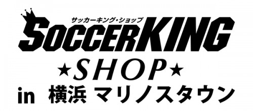 クラブw杯開催中 サッカーキングの期間限定ストアがマリノスタウンに登場 バルサやリーベルのグッズをゲットしよう サッカーキング