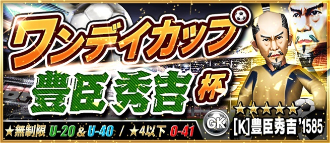 1daycuphideyoshi