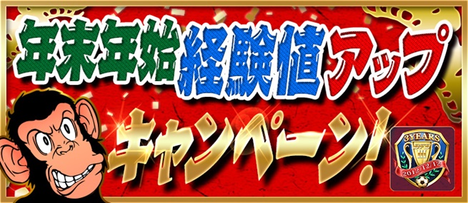 2015_Nenmatsu_CP_QQG