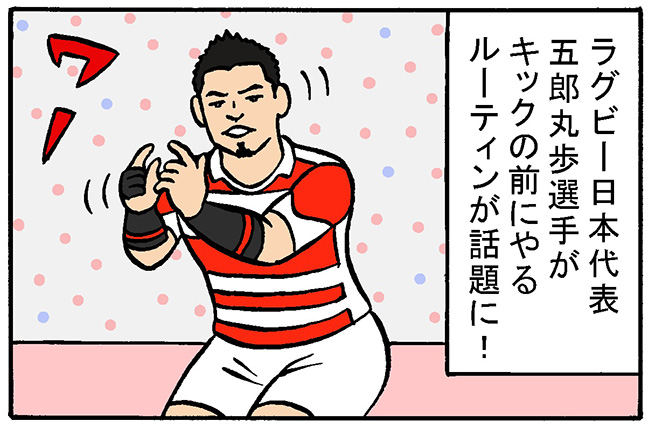 『気になっちゃう』中本哲哉の4コマ劇場　辛口ハーフタイム