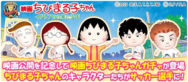 Maruko_Gacha_QQG