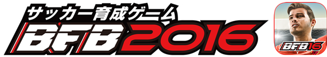 bfb2016_logoa