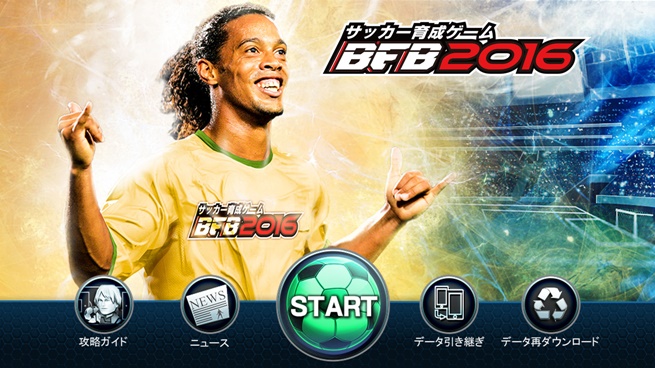 bfb_ronaldinho_startscreen_sample