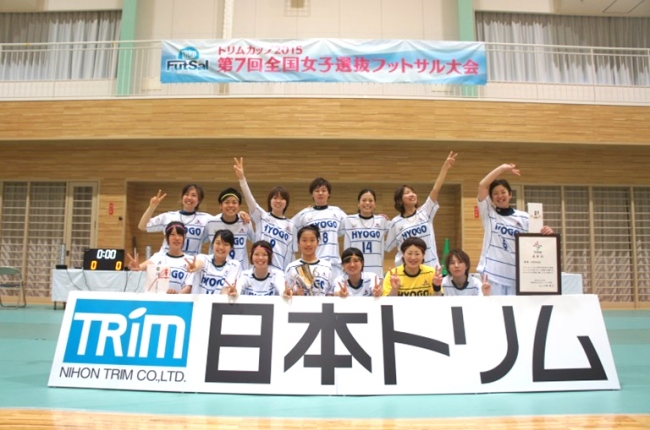 女子フットサル最高峰の大会 トリムカップ16 来年3月名古屋で開催決定 サッカーキング