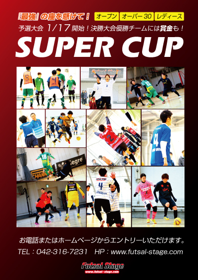 SUPERCUP2015_image