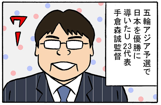 『三つ子疑惑』中本哲哉の4コマ劇場　辛口ハーフタイム