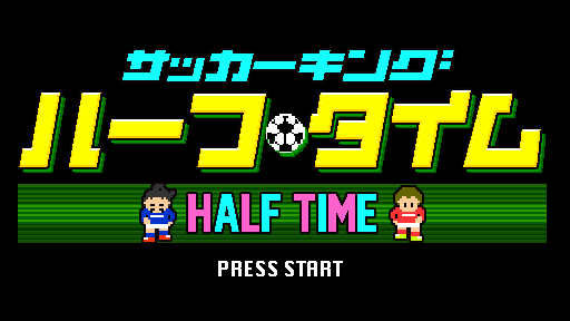 ニコ生 サッカーキング ハーフ・タイムで新企画に挑戦！