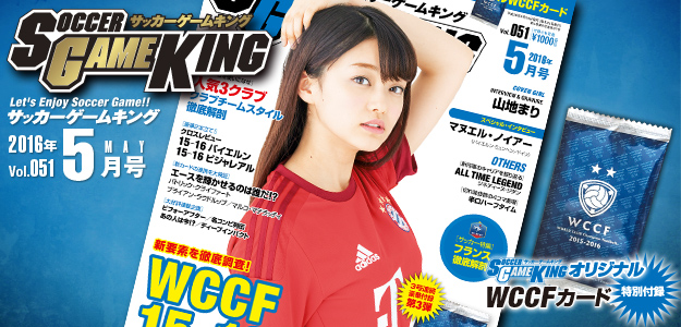 SGK_vol051