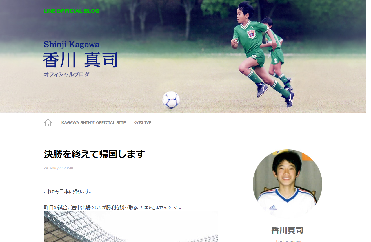 香川がsnsのアイコンを少年時代の画像に変更 子供たちに夢と勇気を サッカーキング