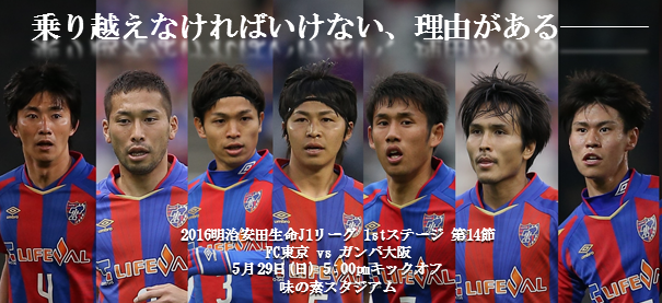 Fc東京から2選手が日本代表選出 Df森重 優勝を目指して戦いたい サッカーキング