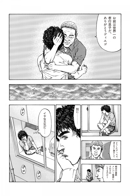 maradona_manga_capter1_p10