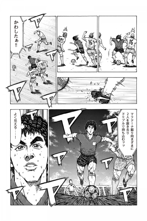 maradona_manga_capter2_p09