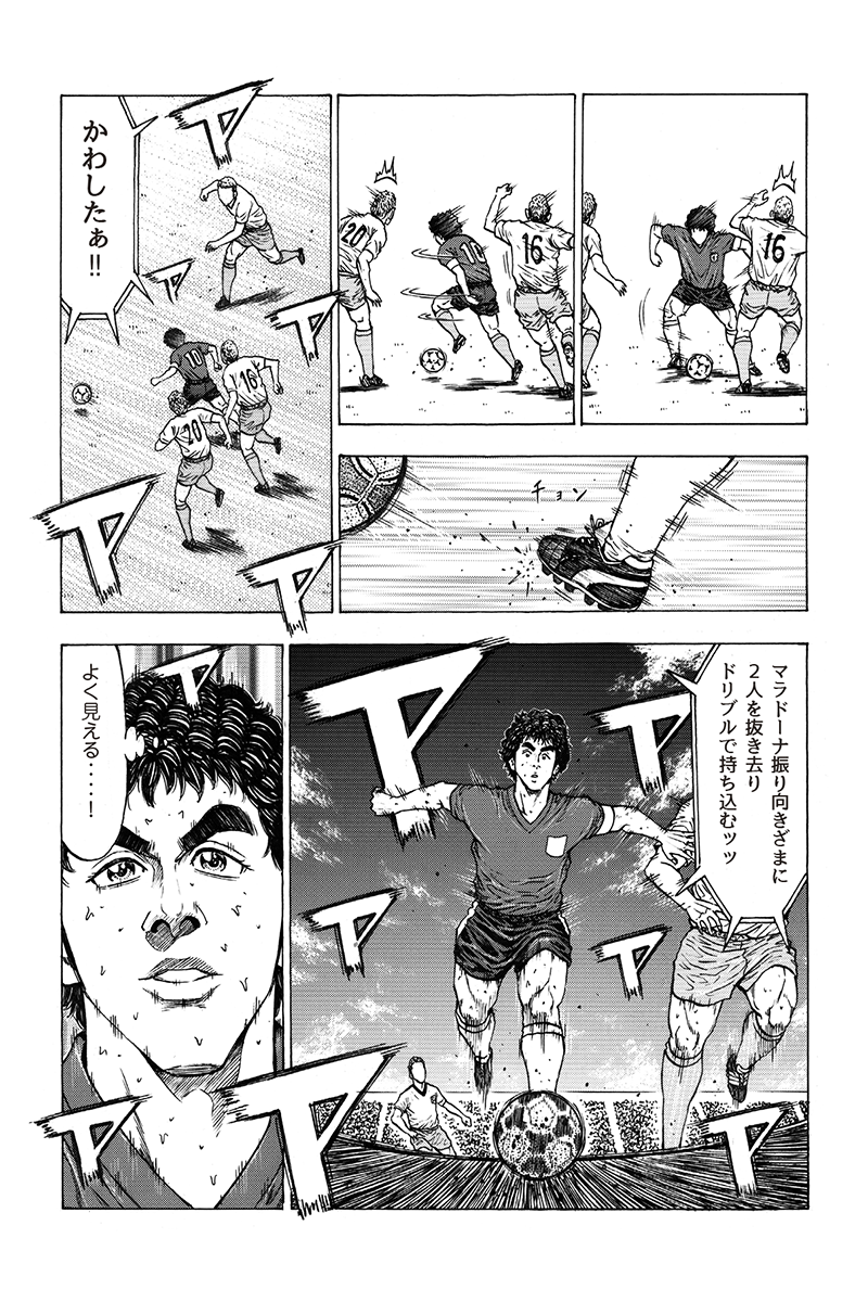 History Of Maradona マラドーナ 栄光の道 サッカーキング