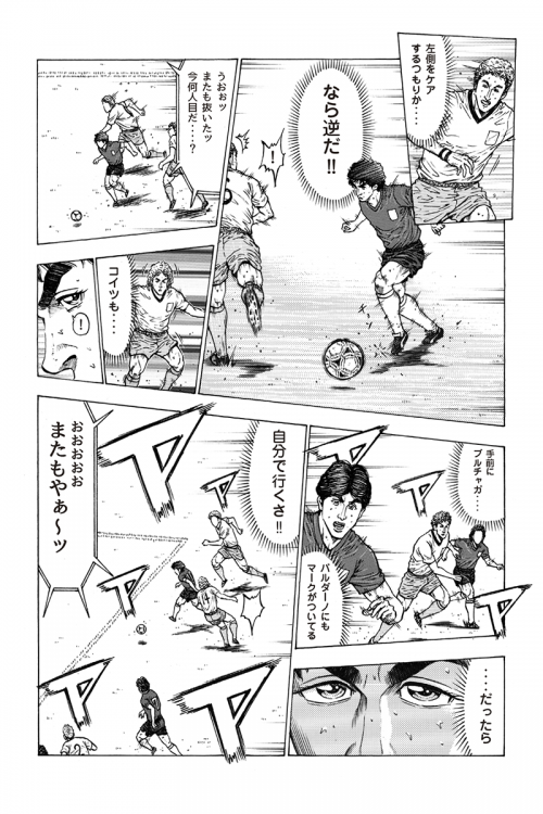 maradona_manga_capter2_p10