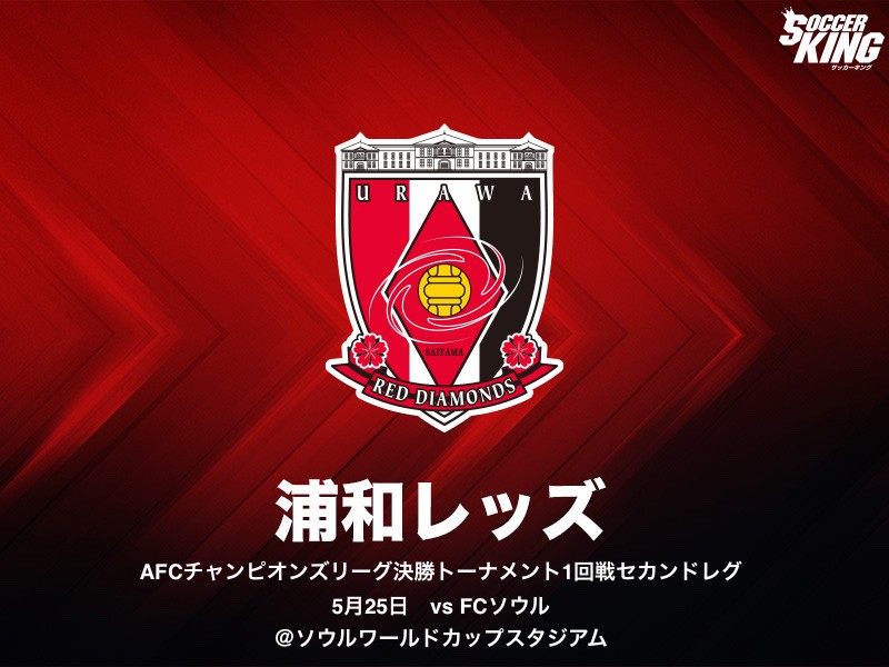 urawa ACL20160525