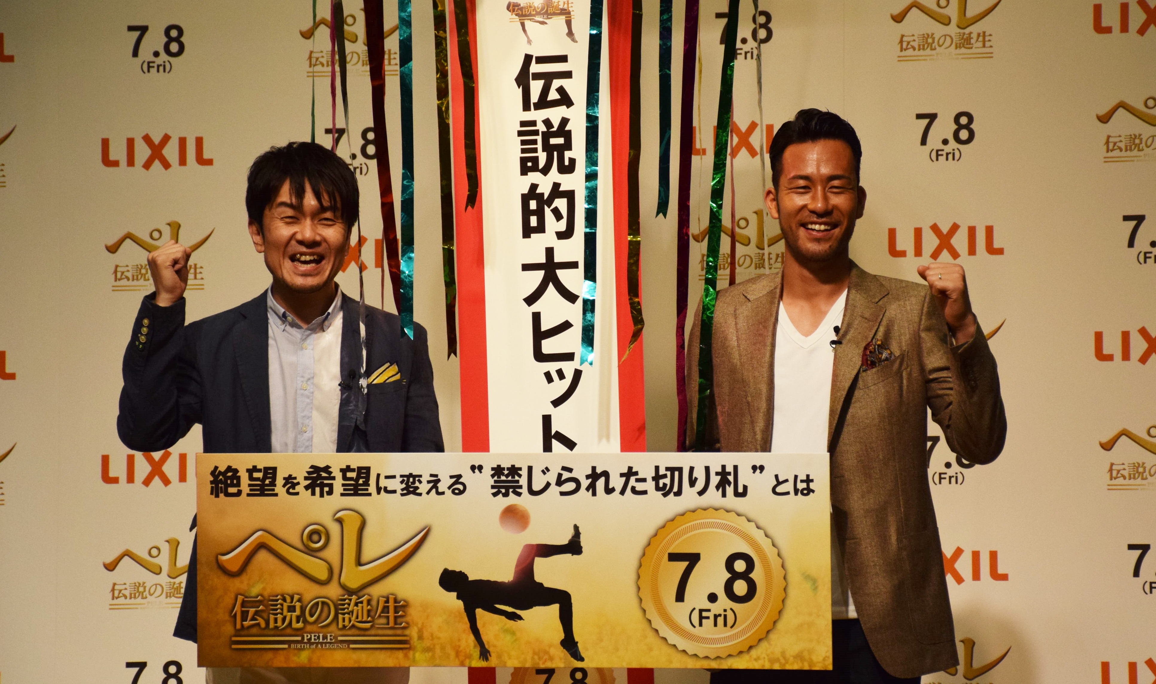 映画『ペレ 』のトークイベントに吉田麻也が登場…W杯、五輪本戦は「初戦が全て」