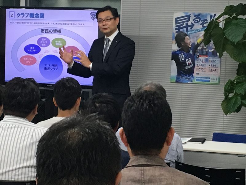 【レポート】アビスパ福岡社長が語る、100億円クラブへの展望