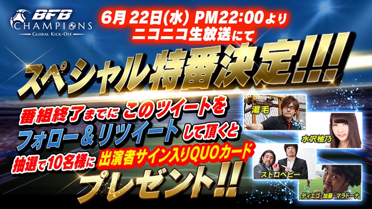 ニコニコ_QUO_Twitter