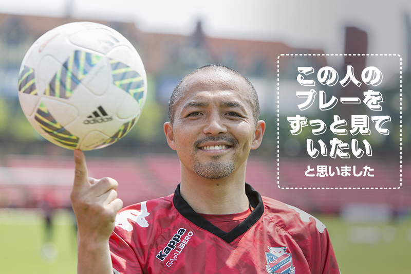 マラドーナはすべて 天才 小野伸二が語る自身のルーツ サッカーキング