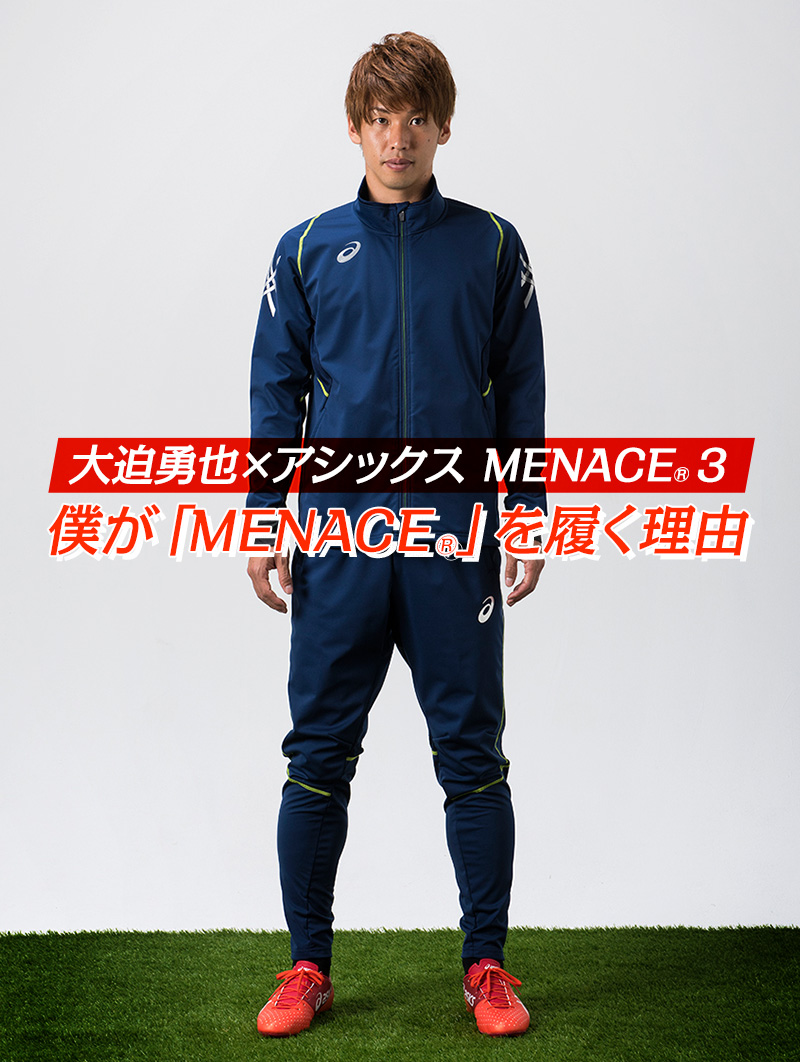 大迫勇也 アシックス Menace 3 僕が Menace を履く理由 サッカーキング