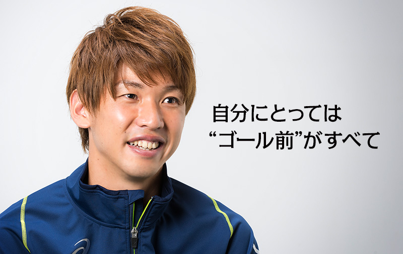 ケルンFW大迫勇也がシーズンを振り返る「自分にとっては“ゴール前”がすべて」