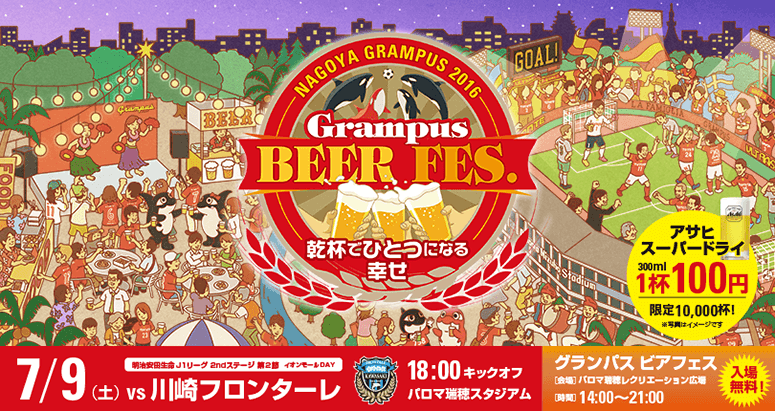 00_beerfes